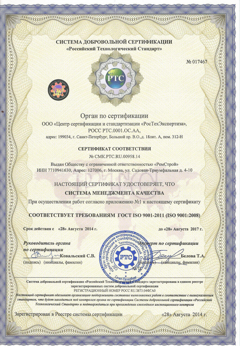 Сертификаты на строительство