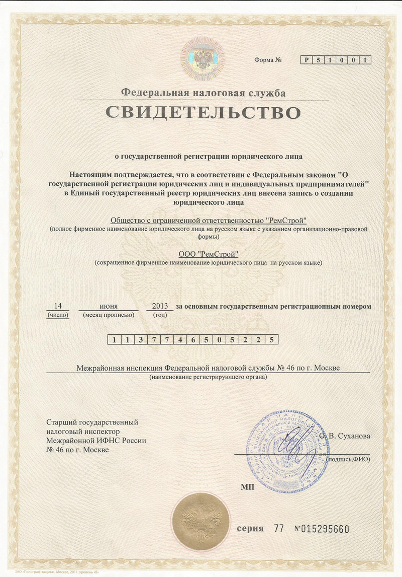 Сертификаты на строительство